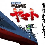 ついにヤマトも甘デジ発進！『宇宙戦艦ヤマト（甘デジ）』スペック解析完了！